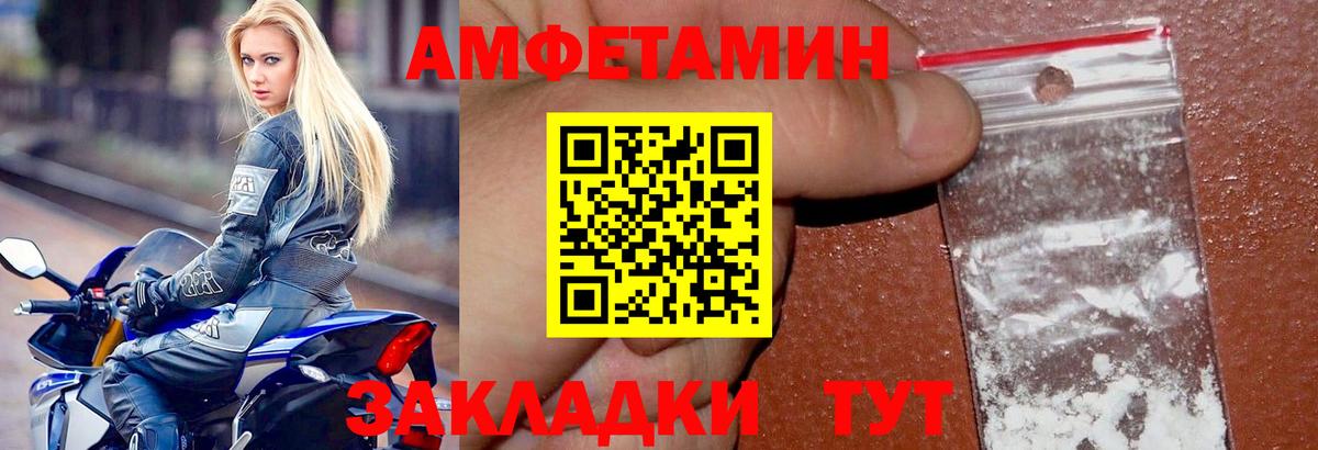 Амфетамин 97% Кушва