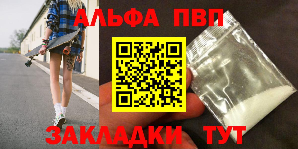 APVP СК  закладка  Вход с VPN  Кушва  Alpha PVP СК КРИС  Альфа ПВП VHQ 
