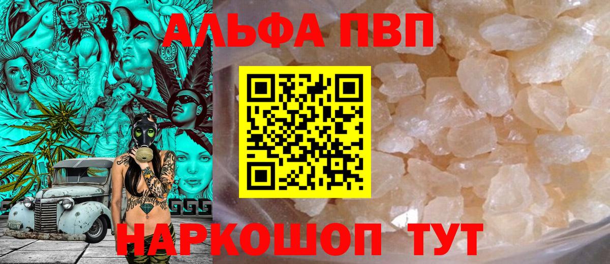 Альфа ПВП мука Кушва