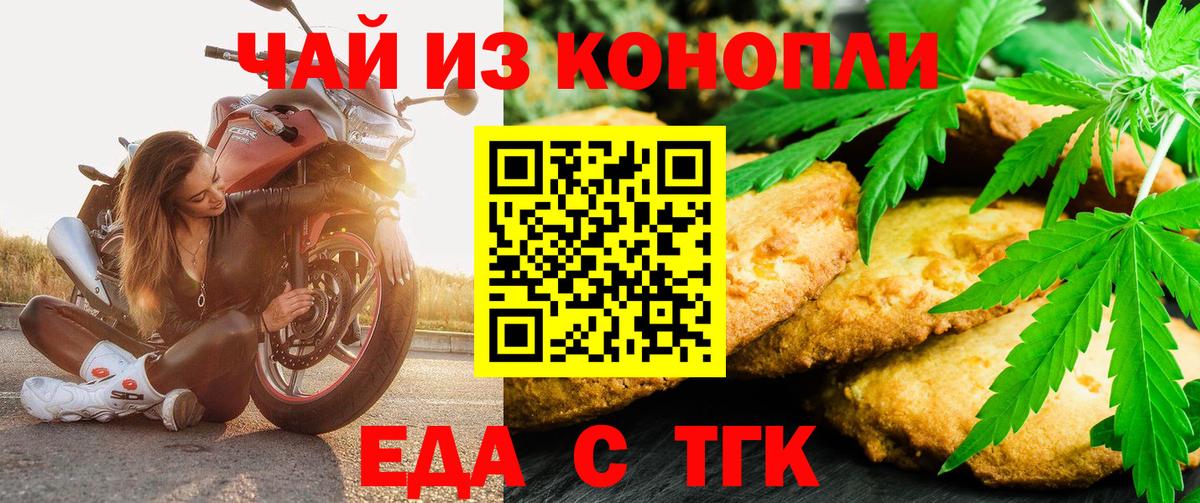 Cannafood конопля Кушва