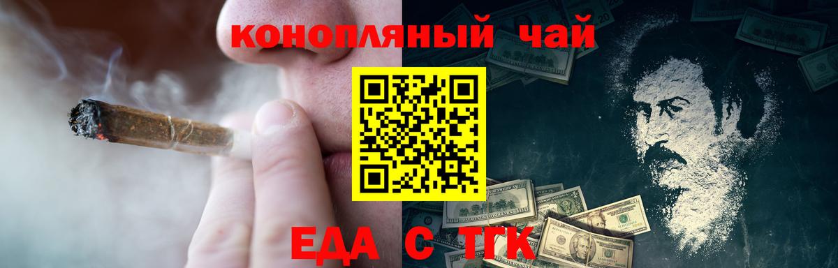 Кушва  Еда ТГК марихуана  Вход с VPN 