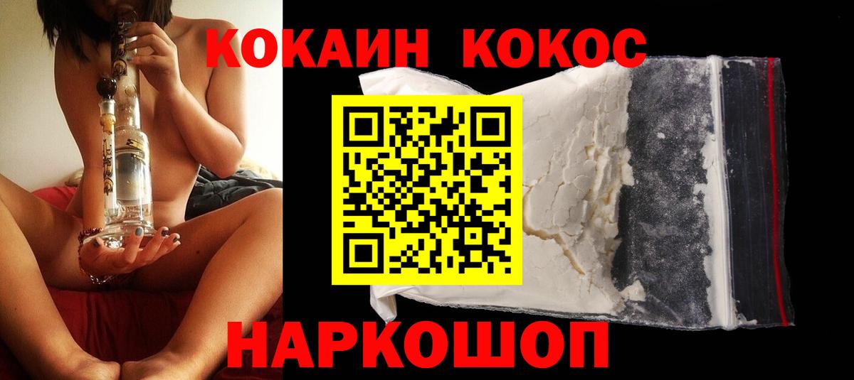 Кокаин  Кокаин Эквадор  Кушва  Вход с VPN  Cocaine FishScale 