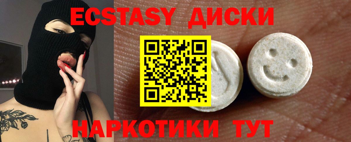Кушва  Экстази круглые  продажа наркотиков  Ecstasy  Экстази круглые  Вход с VPN 