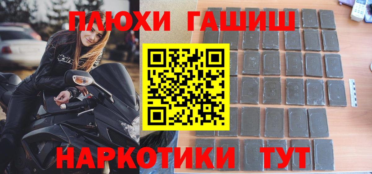 ГАШИШ гарик  Вход с VPN  Гашиш AMNESIA HAZE  Кушва 