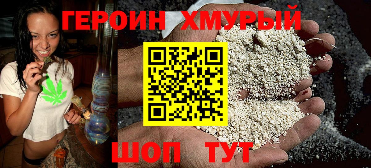 Кушва  Героин VHQ  Вход с VPN 