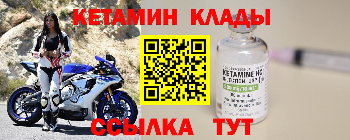 Кушва  Кетамин ketamine  Кетамин ketamine  Вход с VPN 