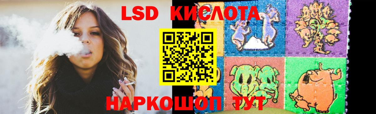 LSD-25 экстази кислота  LSD-25 экстази ecstasy  Кушва  Вход с VPN 