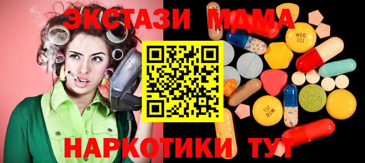 MDMA VHQ  Вход с VPN  МДМА  Кушва 