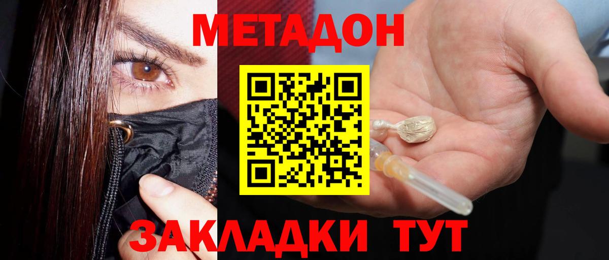 Метадон белоснежный  Вход с VPN  Кушва 