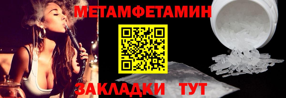 Метамфетамин пудра  Вход с VPN  Кушва  Метамфетамин пудра 