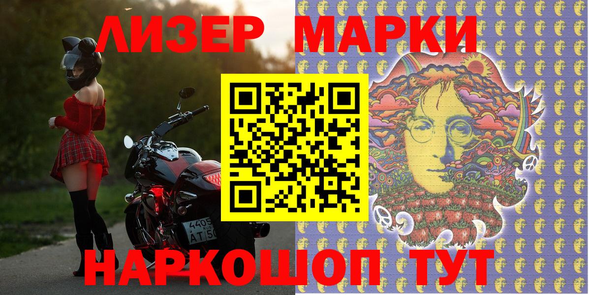 Марки N-bome 1500мкг Кушва